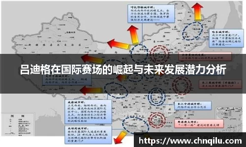 吕迪格在国际赛场的崛起与未来发展潜力分析